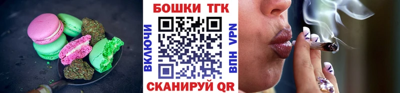 как найти закладки Бобров Canna-Cookies конопля