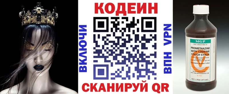 как найти   Бобров  ссылка на мегу ссылки  Кодеиновый сироп Lean Purple Drank 