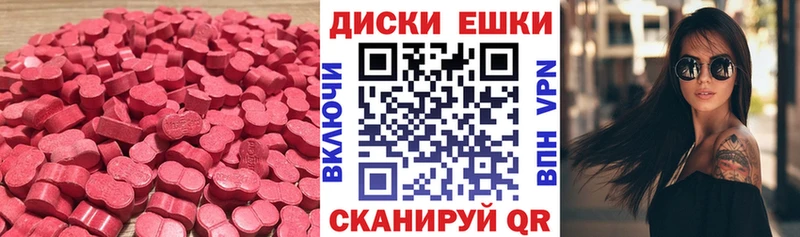 сколько стоит  Бобров  Экстази ешки 