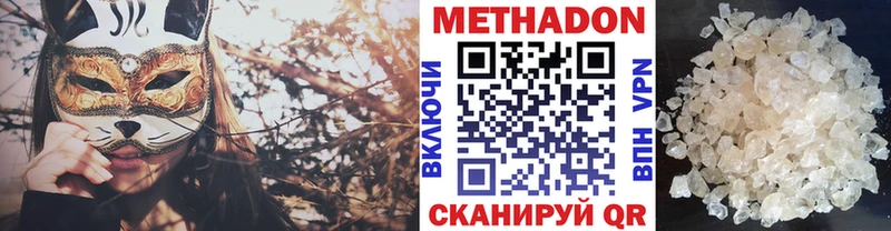 МЕТАДОН VHQ  купить наркоту  Бобров 