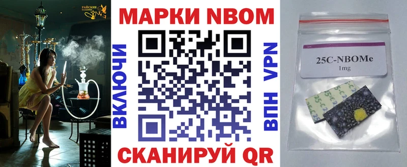 купить наркотик  Бобров  Марки N-bome 1,5мг 